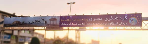 تبلیغات محیطی پل عابر