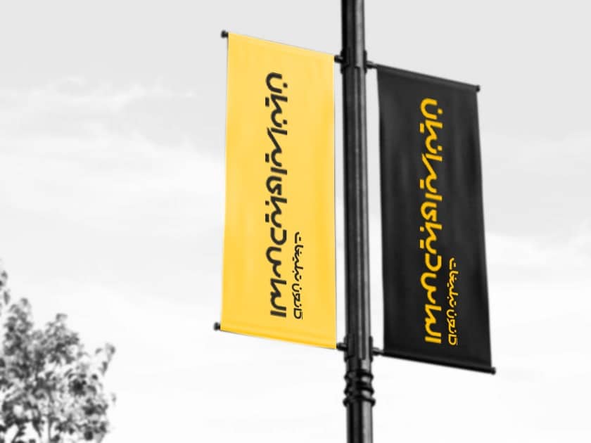 اجاره بیلبورد در رشت