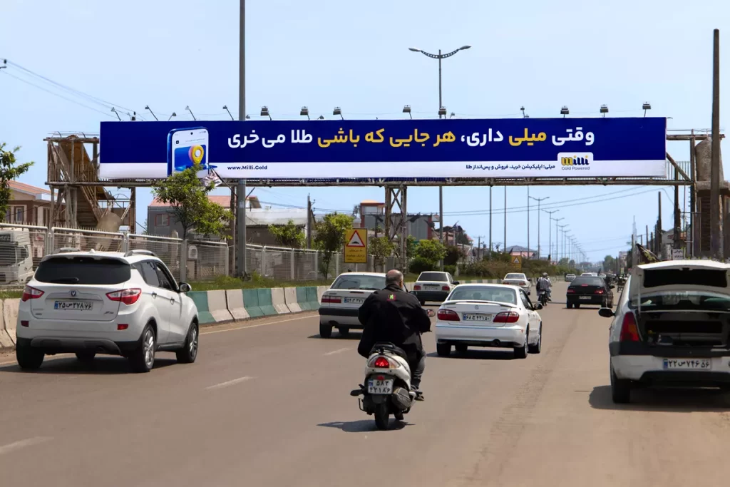 بیلبورد پل عابر دریاسر لنگرود