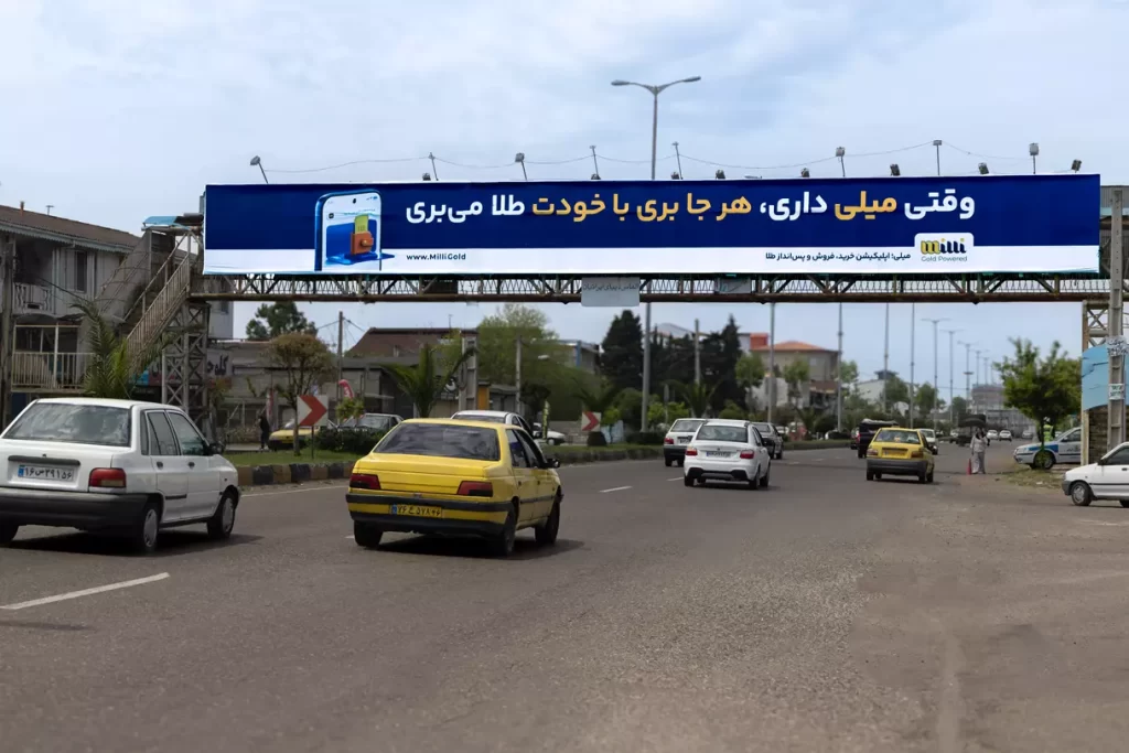 بیلبورد پل عابر رامدشت