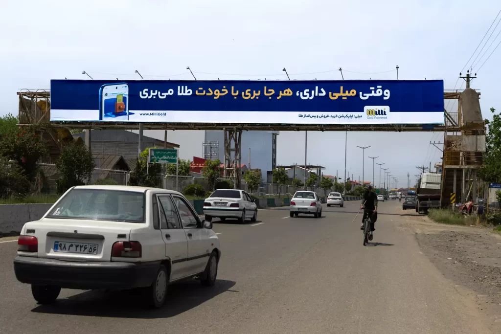 بیلبورد پل عابر دریاسر لنگرود