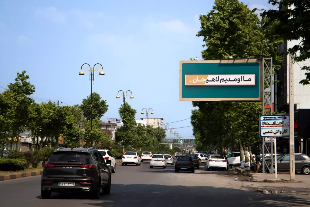 بیلبورد املاک باشی
