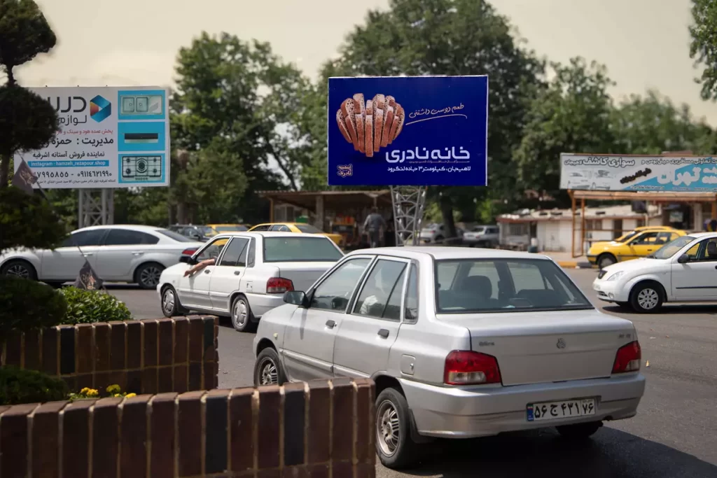 تابلو تبلیغاتی برند نادری در لاهیجان توسط کانون تبلیغات کادا
