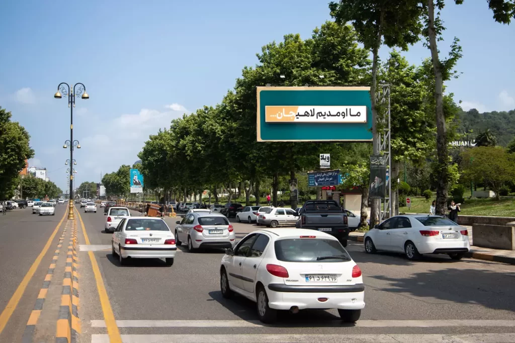 بیلبورد املاک باشی