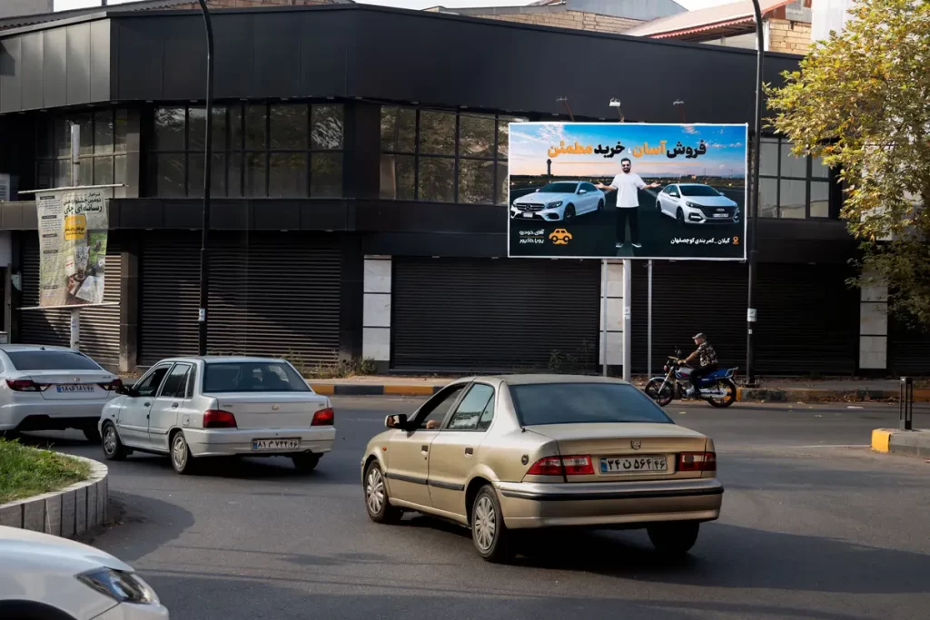 بیلبورد میدان ابریشم لاهیجان