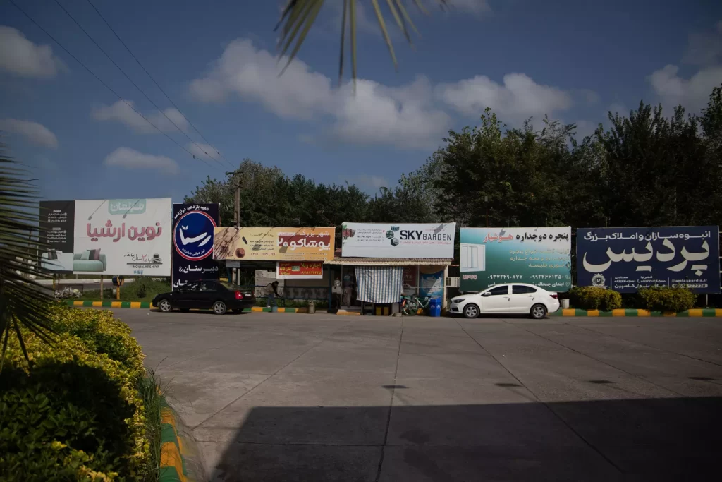 بیلبورد جایگاه سوخت قاسم پور چمخاله