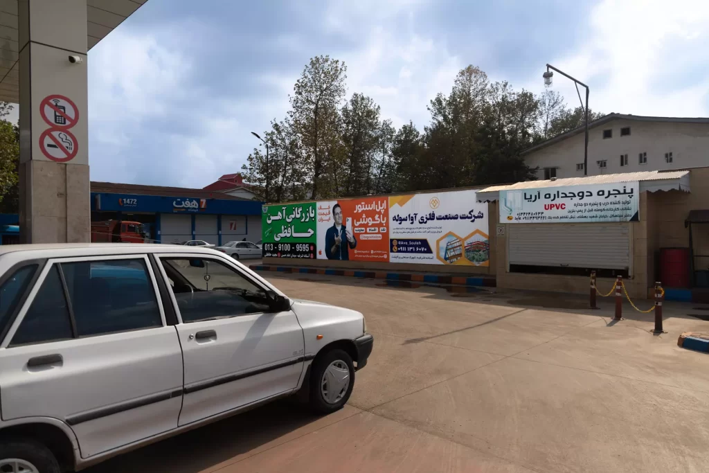 اجاره تابلو تبلیغاتی جایگاه سوخت