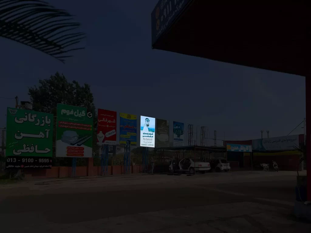 بیلبورد جایگاه سوخت شفوی املش