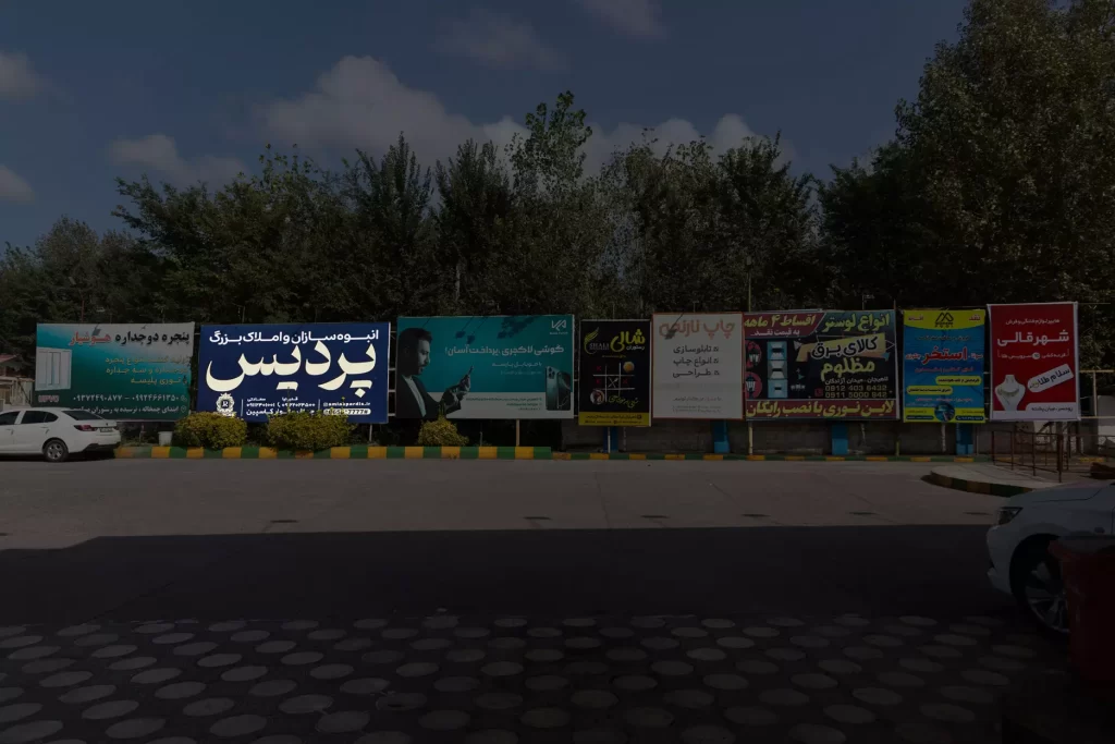 بیلبورد جایگاه سوخت قاسم پور چمخاله