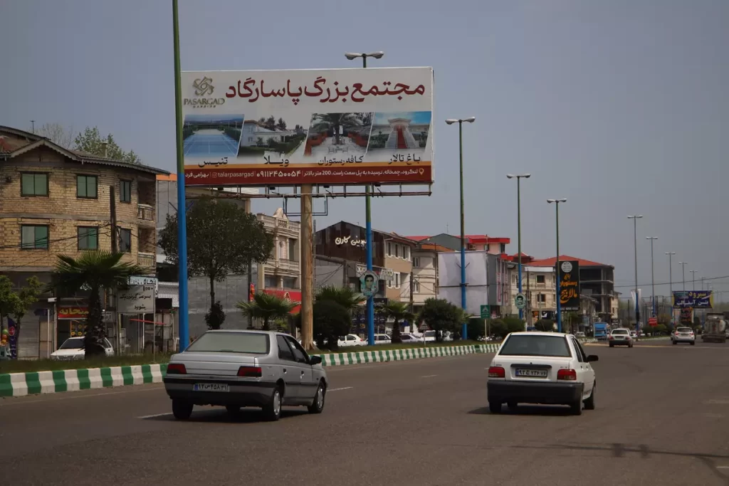 بیلبورد شلمان