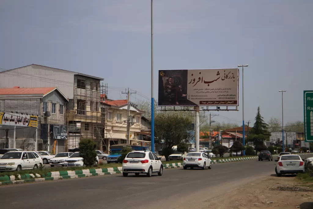 بیلبورد شلمان