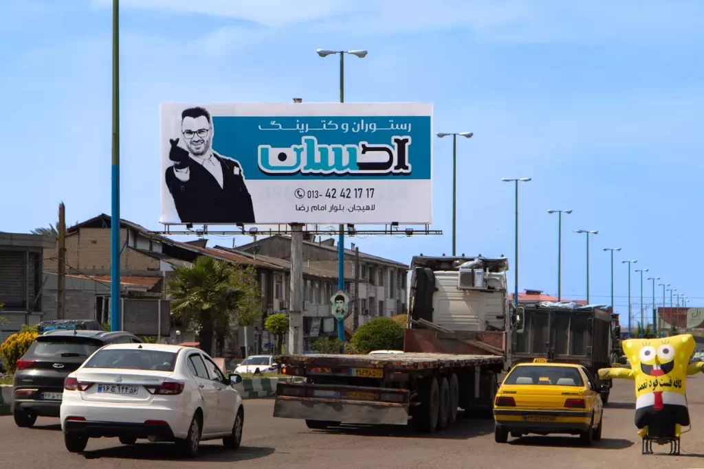 بیلبورد شلمان