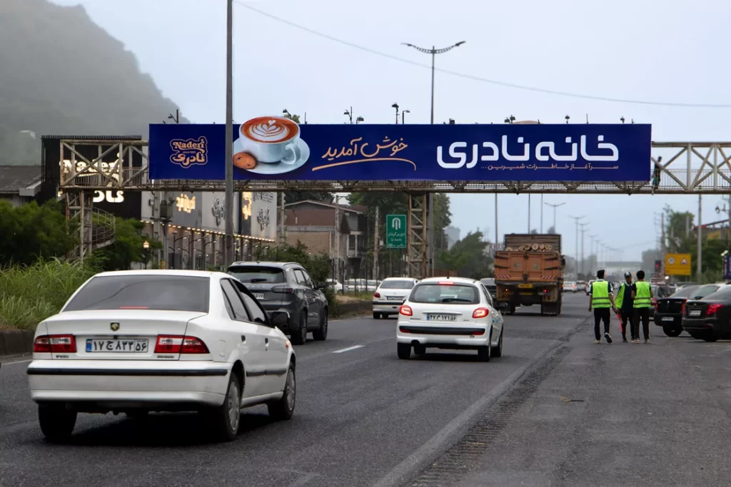 تابلو تبلیغاتی برند نادری در لاهیجان توسط کانون تبلیغات کادا