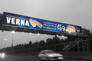 بیلبورد گیلان