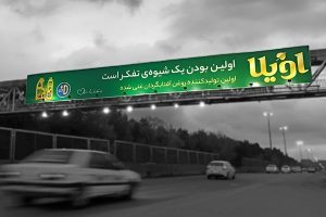 بیلبورد اویلا