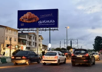تابلو تبلیغاتی برند نادری در لاهیجان توسط کانون تبلیغات کادا
