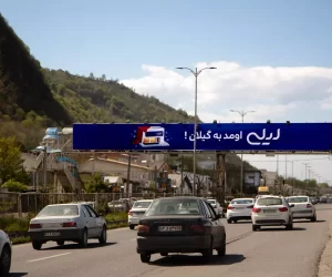 پل عابر لیالستان لاهیجان جاده لنگرود
