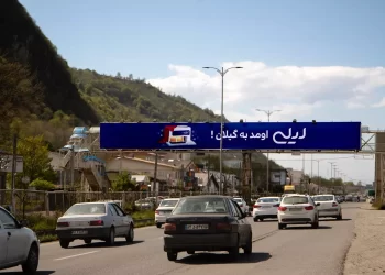 پل عابر لیالستان لاهیجان جاده لنگرود