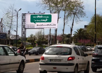 بیلبورد بلوار امام رضا لاهیجان