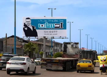 بیلبورد شلمان