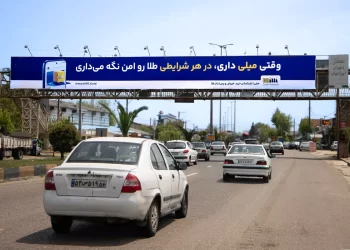 بیلبورد پل عابر رامدشت