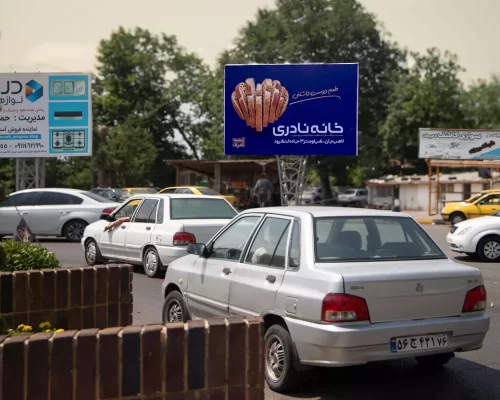 تابلو تبلیغاتی برند نادری در لاهیجان توسط کانون تبلیغات کادا