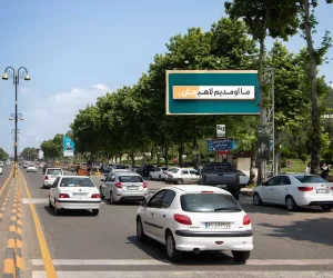 بیلبورد املاک باشی