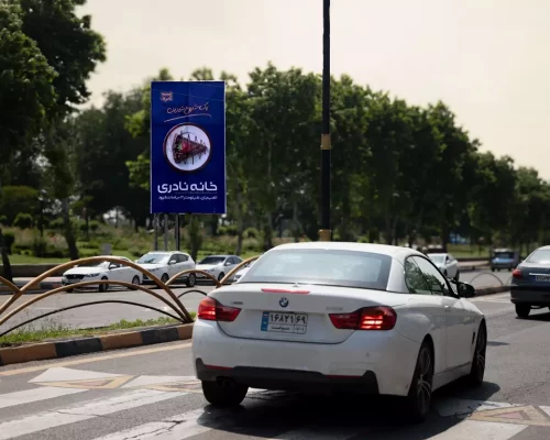 بیلبورد خانه نادری
