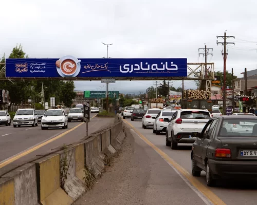 تابلو تبلیغاتی برند نادری در لاهیجان توسط کانون تبلیغات کادا